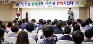 청주 청원구, 청렴교육