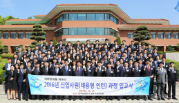 한국공항공사 신입사원 항공기술훈련원 입교