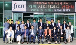 청주시 흥덕구, 지역구 시의원 초청 간담회