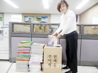 청주 오근장동, 헌책을 부탁해 캠페인