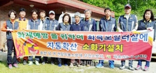 당진 송산면 남녀의소대, 소화기 보급