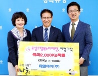 티앤아이, 유성구에 사랑의 쌀 전달