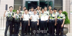 청주 흥덕署, 베스트 순찰팀 표창