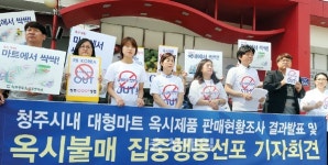 청주 대형마트들 옥시제품 50∼70개 판매