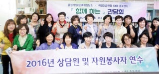 충북여성발전센터, 자원봉사자 연수