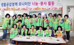 대전시 생활공감정책 모니터단 나눔 실천