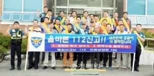 홍성署, 관서 소란난동 근절 홍보