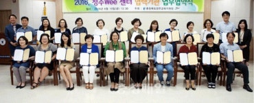 청주교육청 Wee센터, 6개 기관과 위기아동 지원 협약