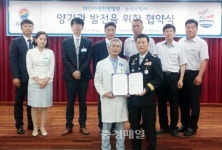 논산소방서·대전 자생한방병원 협약