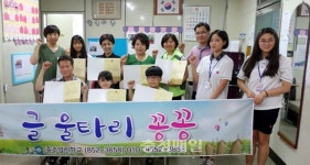 충주열린학교 글짓기반 글 솜씨 눈에 띄네