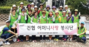 건협 충북세종지부 봉사활동