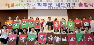 충북 행복씨앗학교 학부모 네트워크 첫발