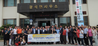 논산 광석면 주민자치위, 성남 태평1동과 자매결연