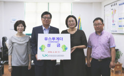 LX한국국토정보公, 지역아동성금 기탁