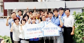 삼성전자, 논산 사랑방 52호점 현판