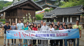 충청통계청 현장조사원 마곡사서 힐링캠프