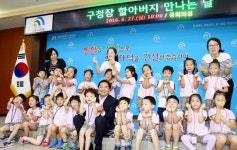 대덕구, 구청장 할아버지 만나는 날 운영