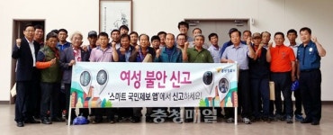 홍성署 광천지구대, 여성안전치안활동 추진 간담회