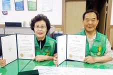 청주시 탑대성동 지희철·신현숙씨새마을운동 30년 근속 기념장 수상