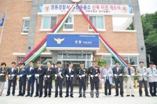 영동 용산파출소 이전 신축 개소