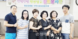 충주 칠금금릉동 퀼트봉사단, 한 땀 한 땀 사랑 뜨다