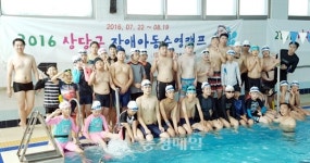 청주 상당구, 장애아동 눈높이 수영 지도