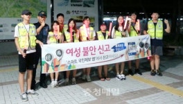 논산署 계룡지구대, 청소년 탈선 우범지역 순찰
