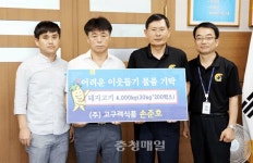 금산 고구려식품, 돼지고기 기탁