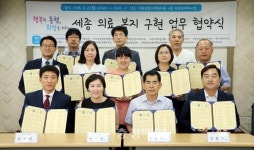 세종지역 소외계층 의료복지 혜택 활짝