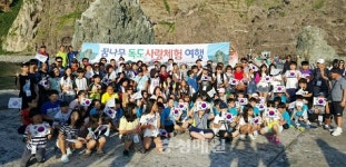 음성 금왕 어린이들, 독도 방문…영토의 중요성 체험