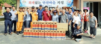 금산 군북면 보광리, 화재없는 안전마을 지정