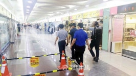 청주 청원署, 지하상가 합동점검