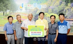 증평 친환경영농조합법인, 장학금 기탁