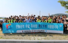 현충원역 명예역장, 환승주차장 봉사활동