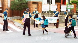 청주 상당署, 어린이 교통안전교육