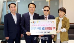 정철우 대전 한강안마원 원장, 저소득가정 청소년 돕기 성금 기탁