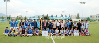 충주 시민들, 축구로 화합 다져