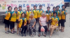 중구 석교동주민센터, 어르신 머리염색 봉사