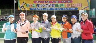 충남 여성들, 테니스로 하나되다