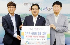 대전 제이의원, 대덕구에 후원금 전달