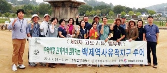백제역사유적지구, 대표 역사관광지 명성 되찾는다