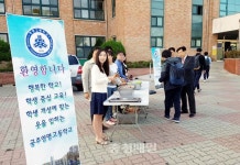 공주 영명고, 학교폭력 예방 한마음 한뜻