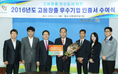 (주)지안솔루션 창환단자공업지점 | 당진시, 고용창출 우수기업에 창환단자공업 선정