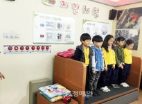 청주 산성유치원, 지진 및 화재대피 교육