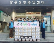 천안 쌍용2동, 이웃사랑 실천 앞장