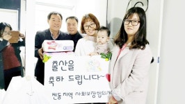 충주 달천동 지역사회보장협의체 탄생 축하해요