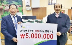 충북농협·진천축협 나눔축산행사