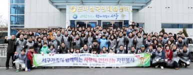 서구 공직자들, 도마동 일원서 구슬땀