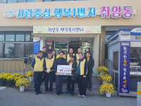 논산사랑요양병원, 사랑의 연탄 전달