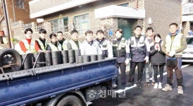 충주 문화자율방범대, 연탄 전달